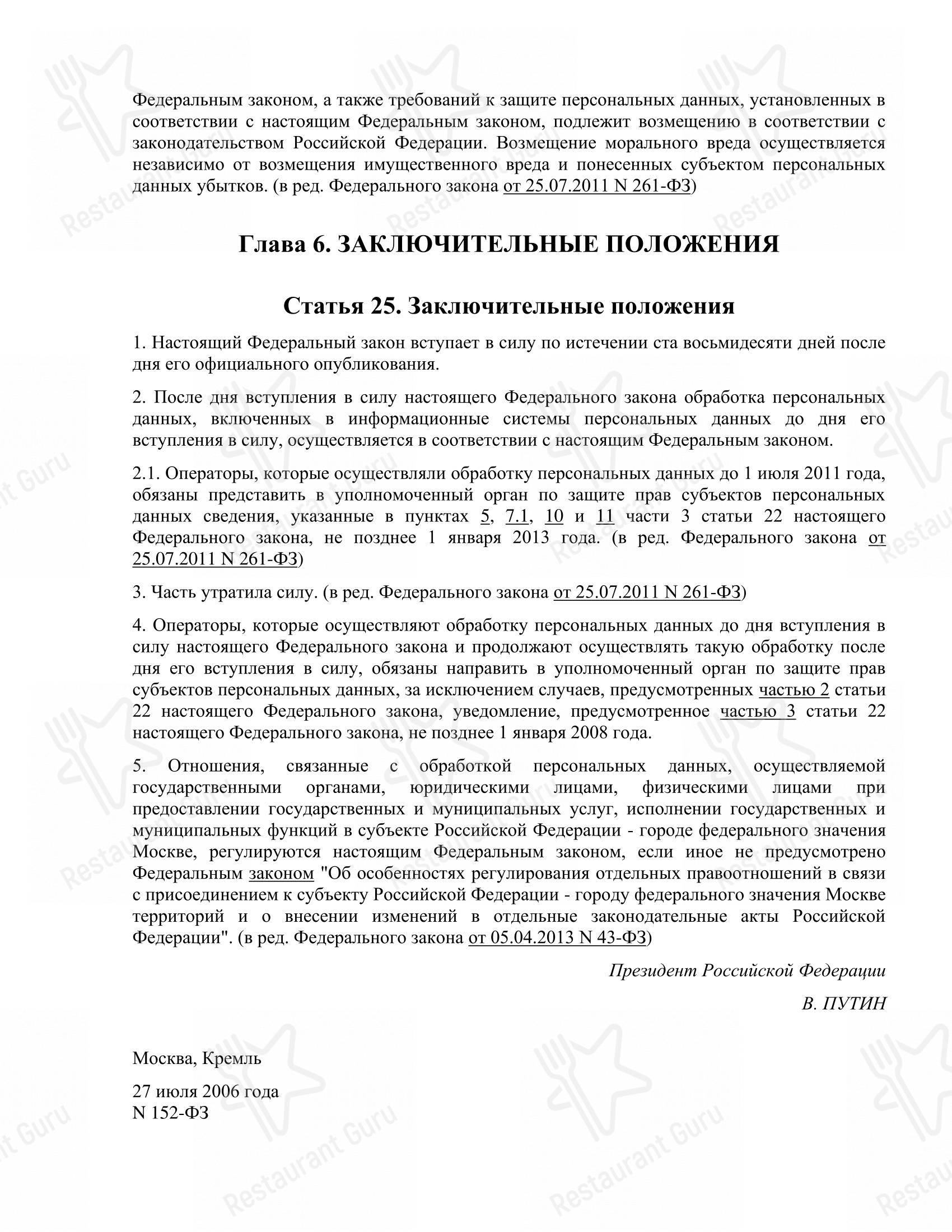Коктейльная карта ресторана Царская охота в Мурманске
