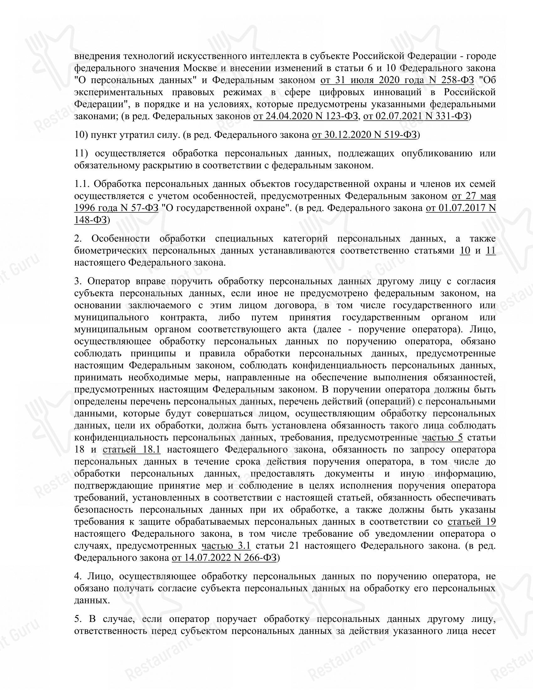 Царская охота в Мурманске - Коктейльная карта