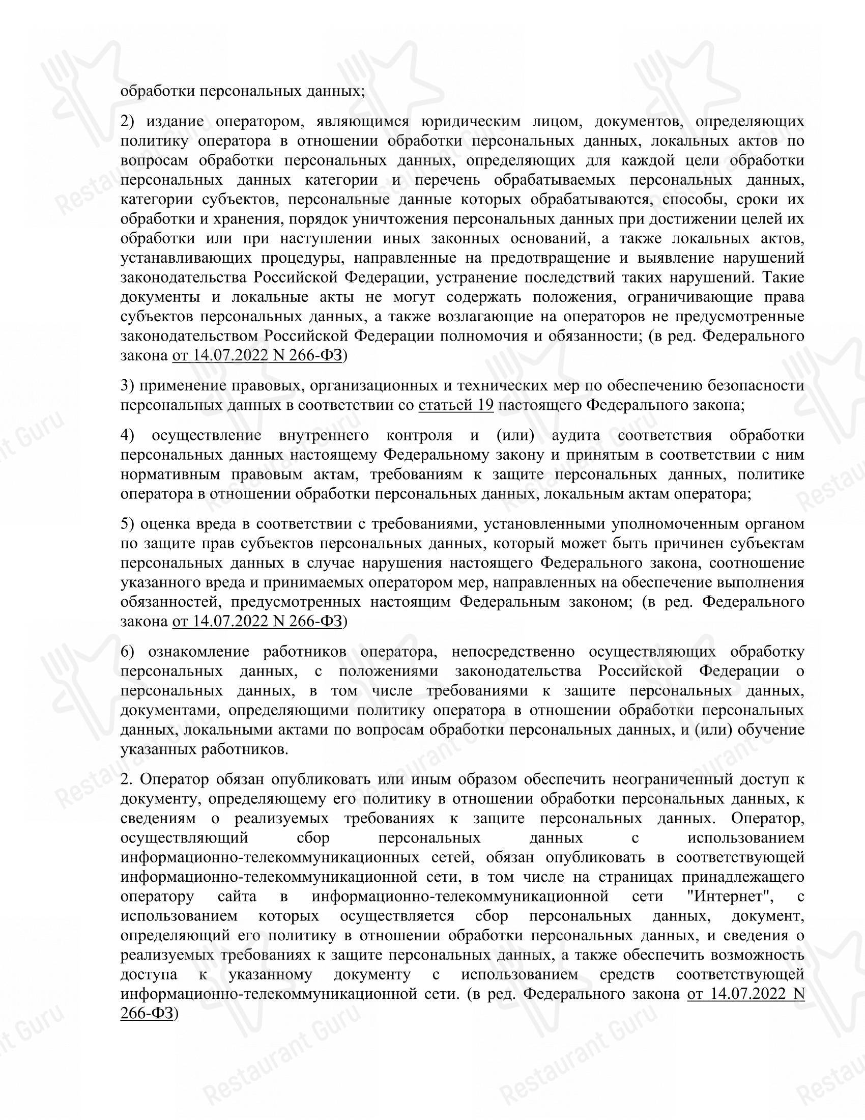 Коктейльная карта ресторана Царская охота