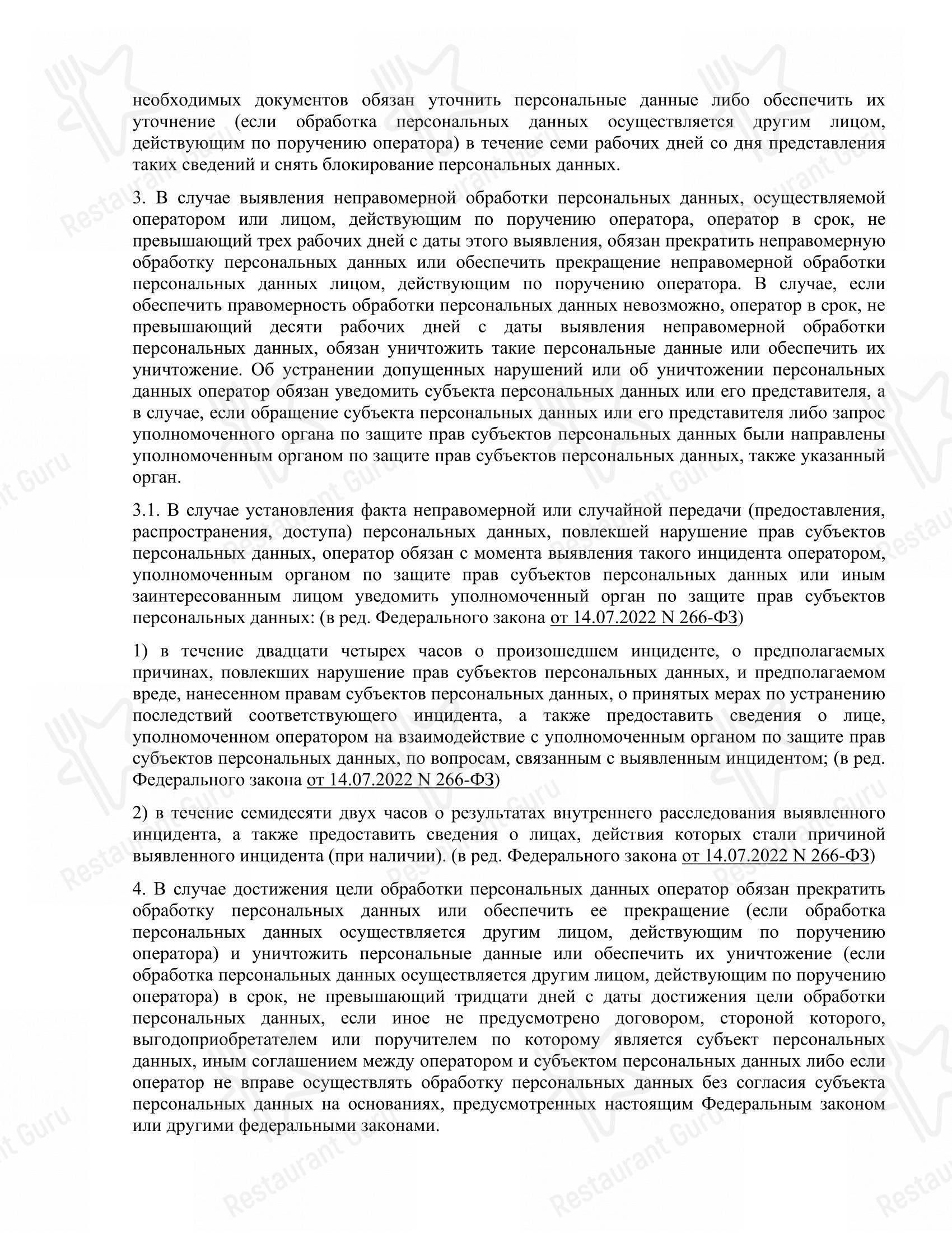Меню ресторана Царская охота - Коктейльная карта