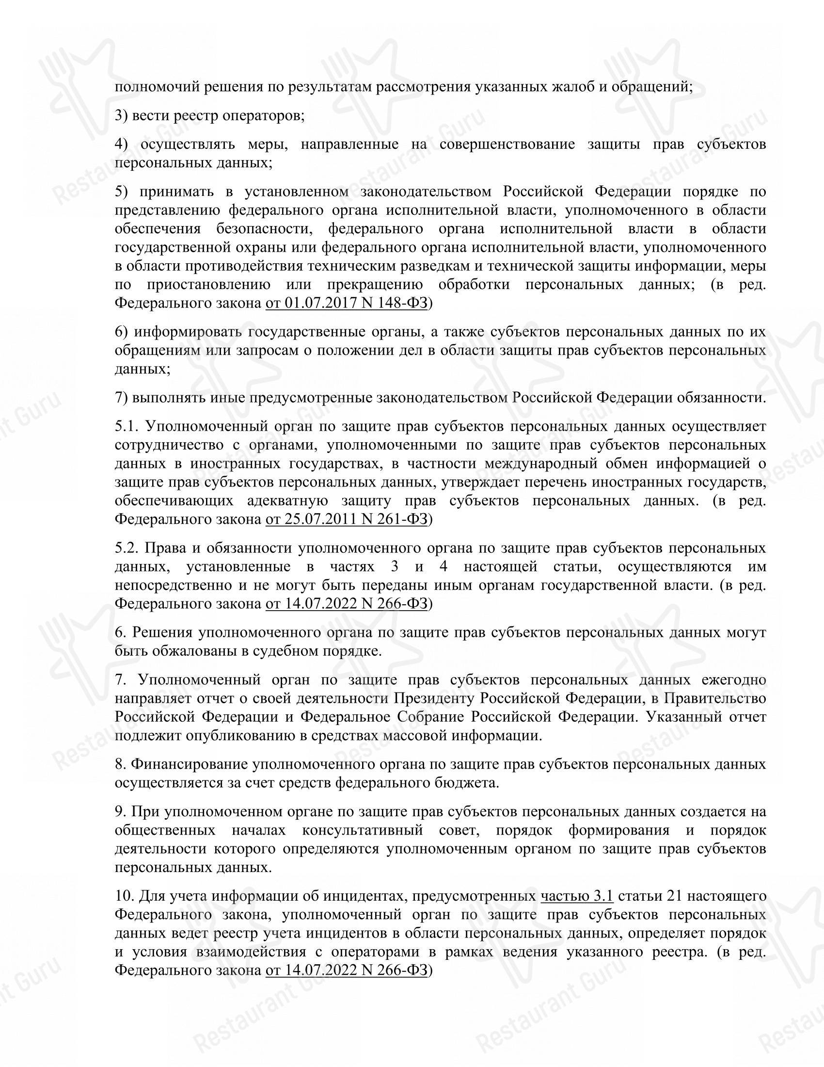 Коктейльная карта ресторана Царская охота