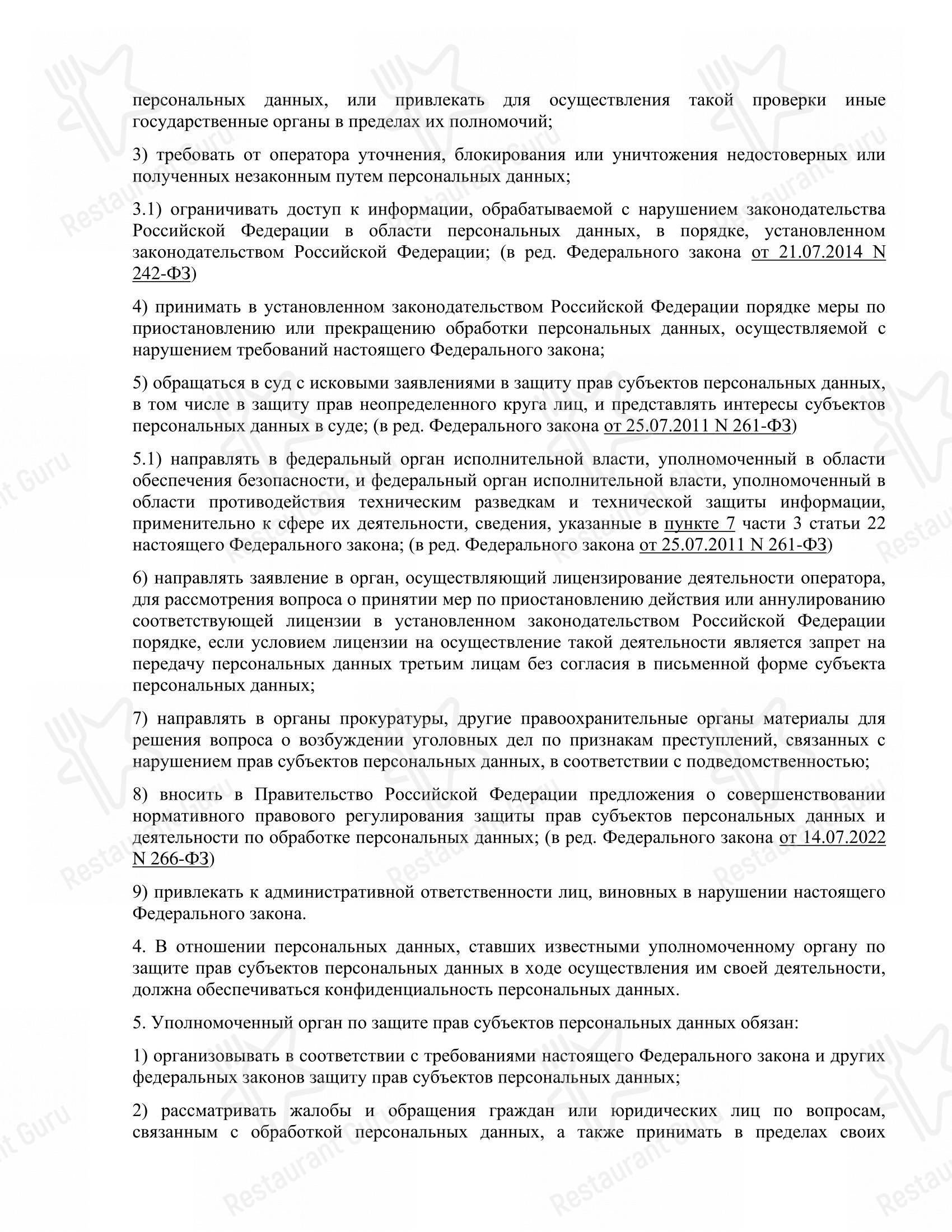 Меню ресторана Царская охота - Коктейльная карта