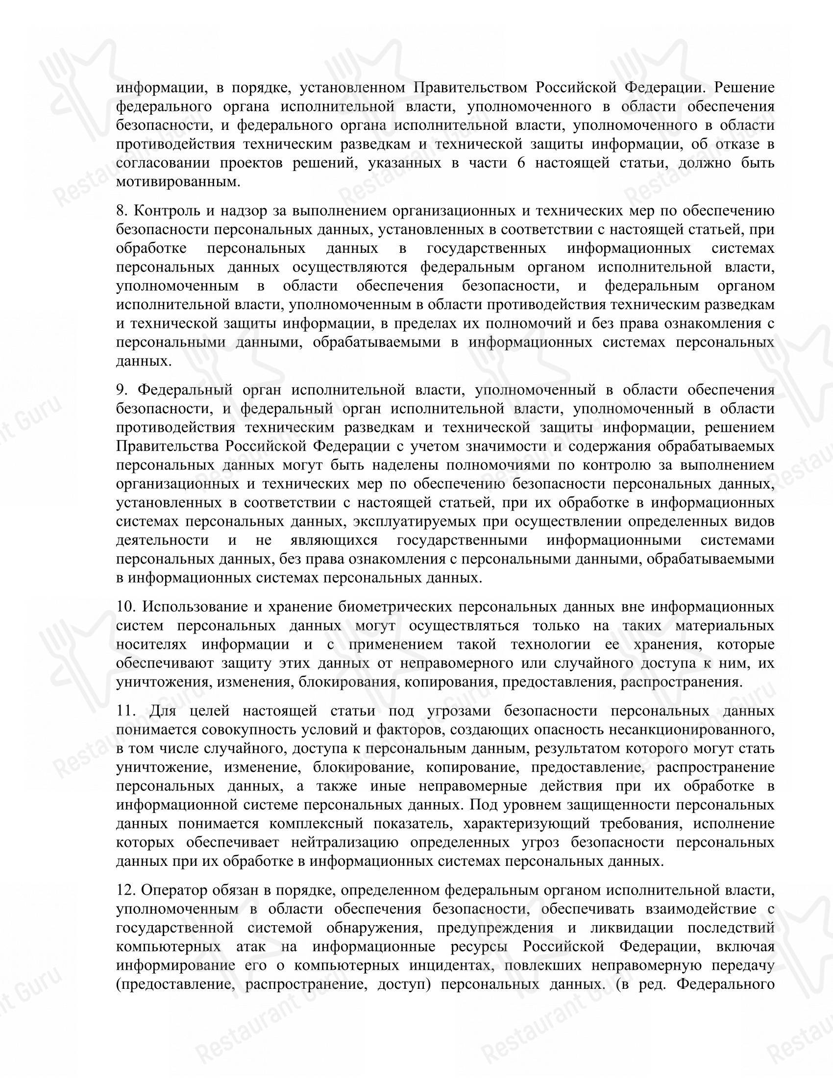 Царская охота в Мурманске - Коктейльная карта