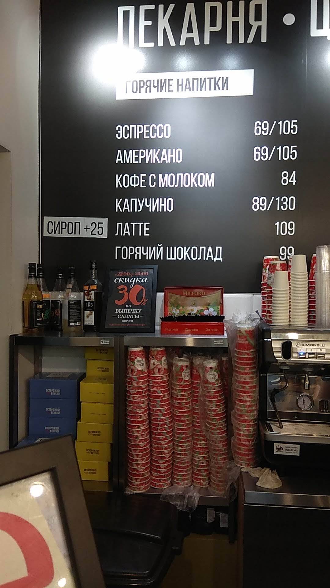 Цех85 меню