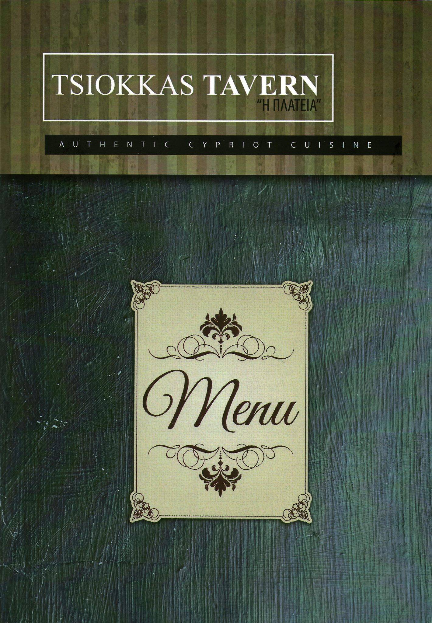 Tsiokkas Tavern - Ταβέρνα Τσιοκκάς меню