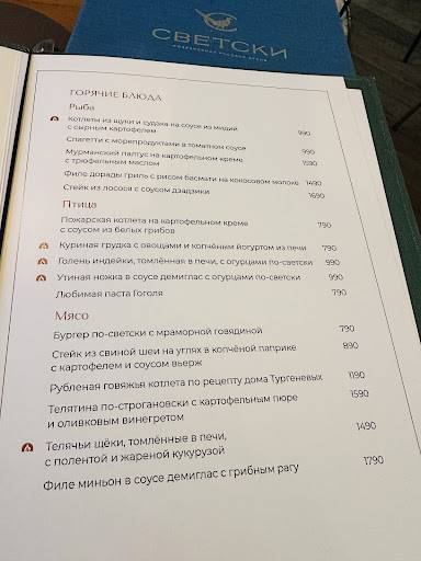 Светски меню