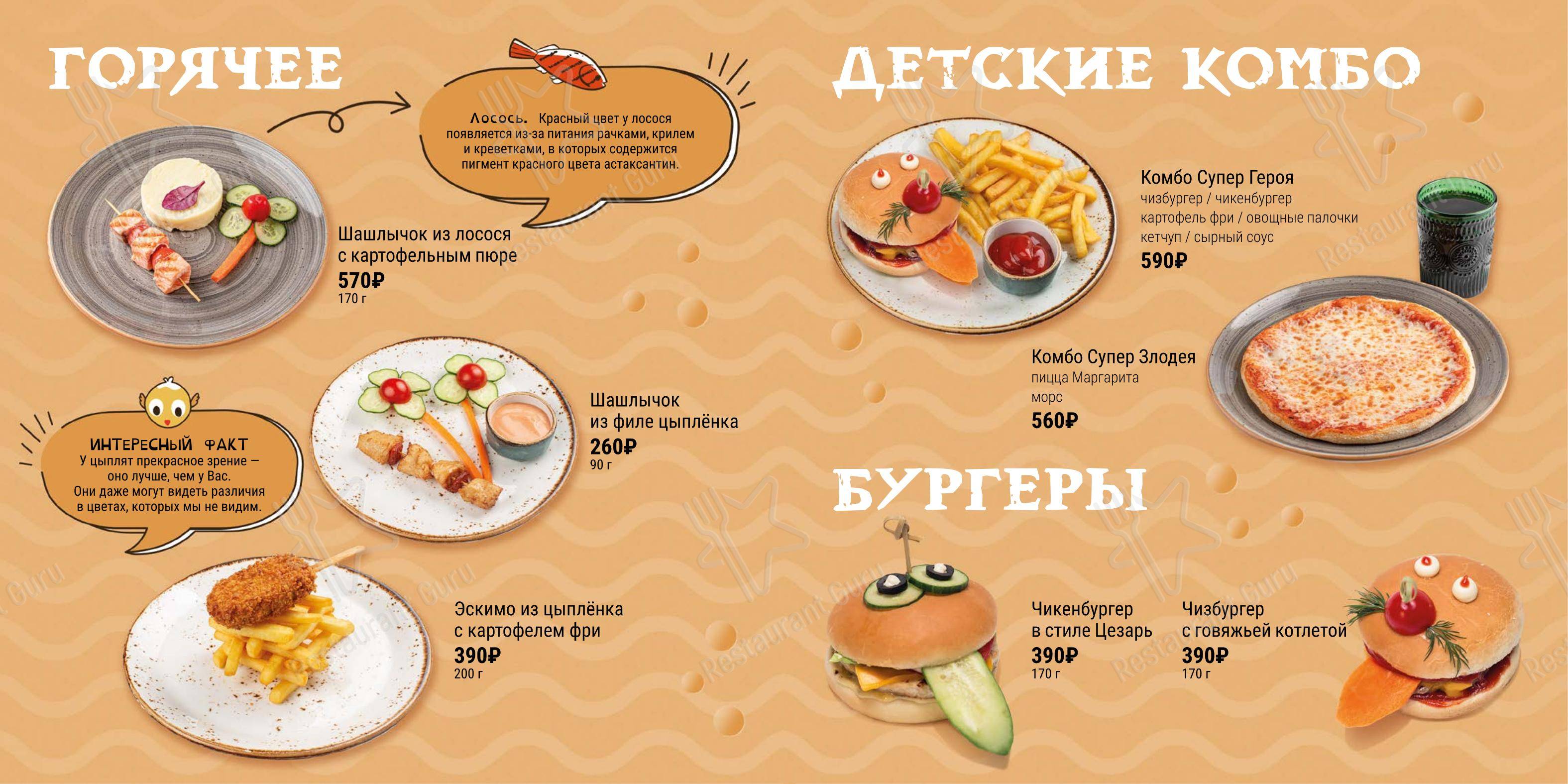 Детское кафе Тулум