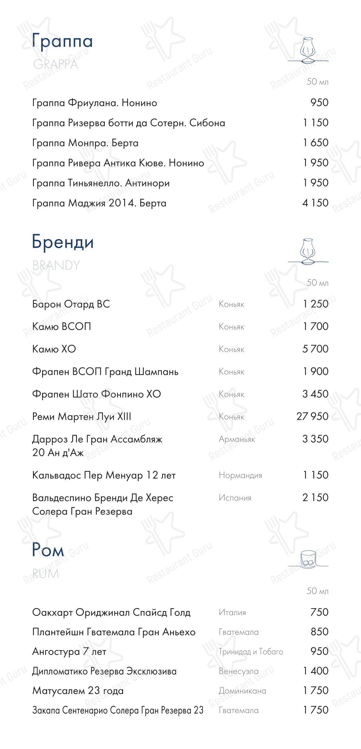 Takeaway Menu ресторана Tutto Bene в Москве