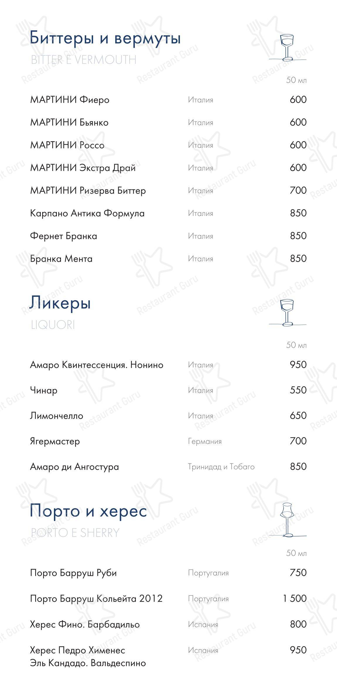Меню ресторана Tutto Bene - Takeaway Menu