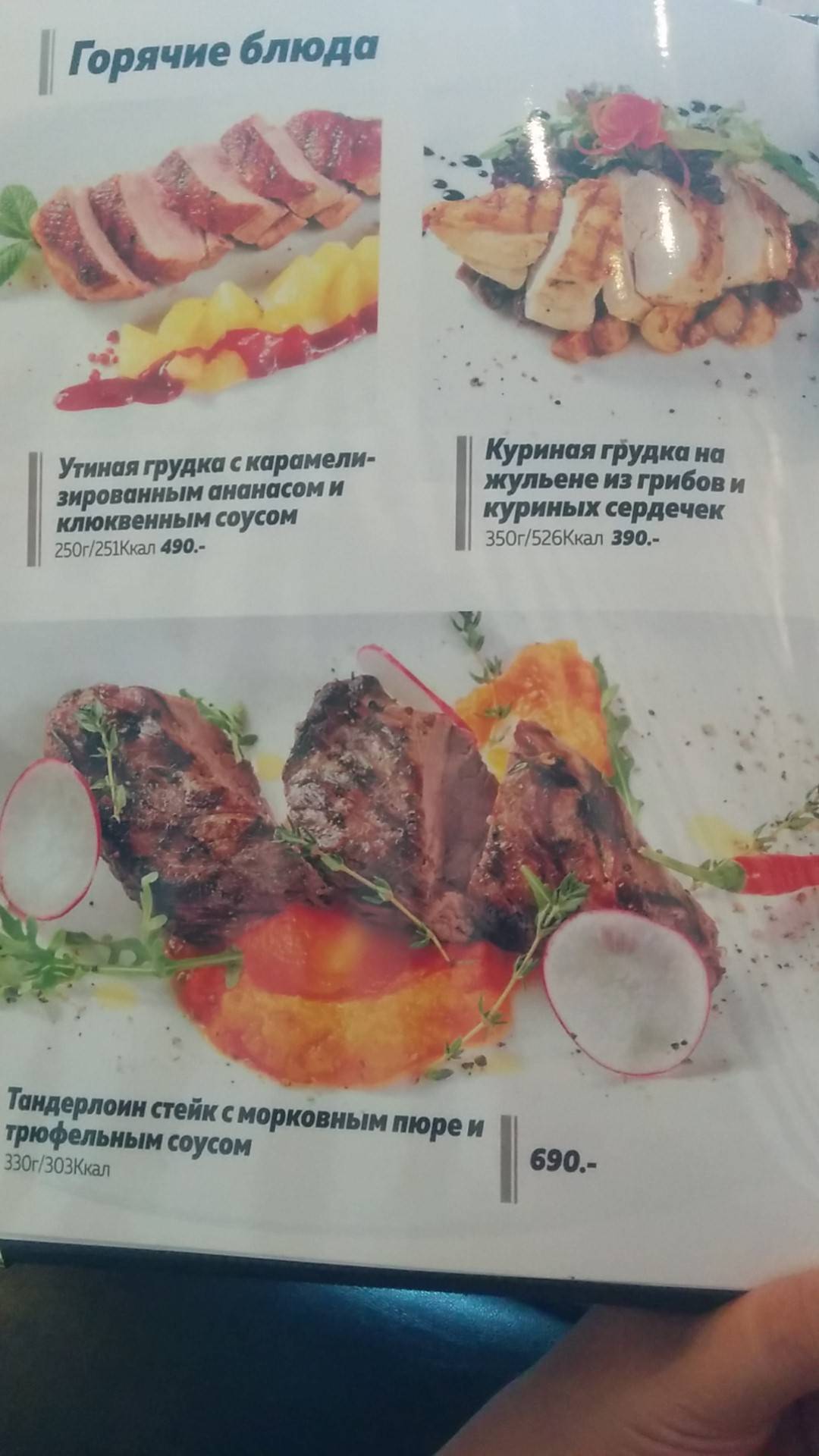 Food экспресс доставка Макдональдс меню