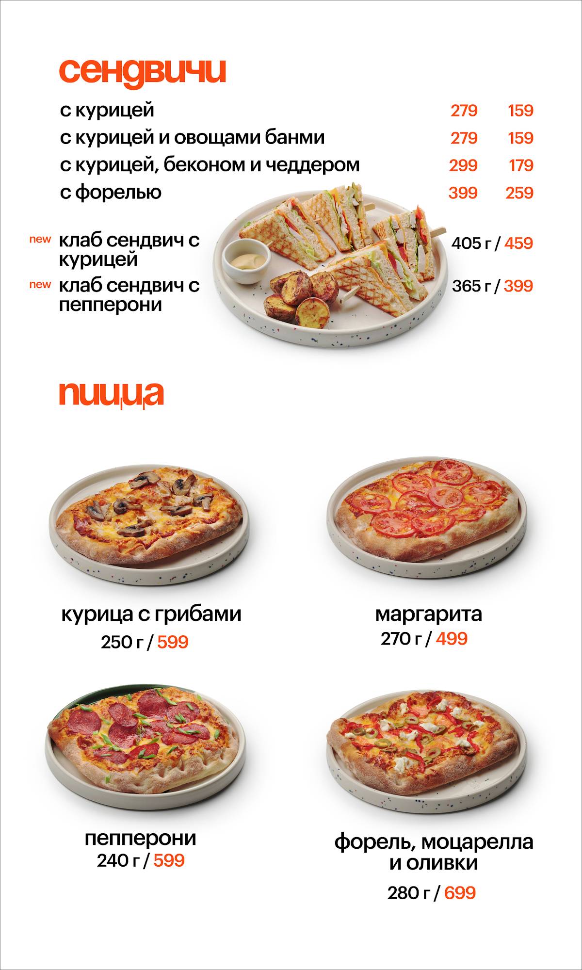 Паруса меню