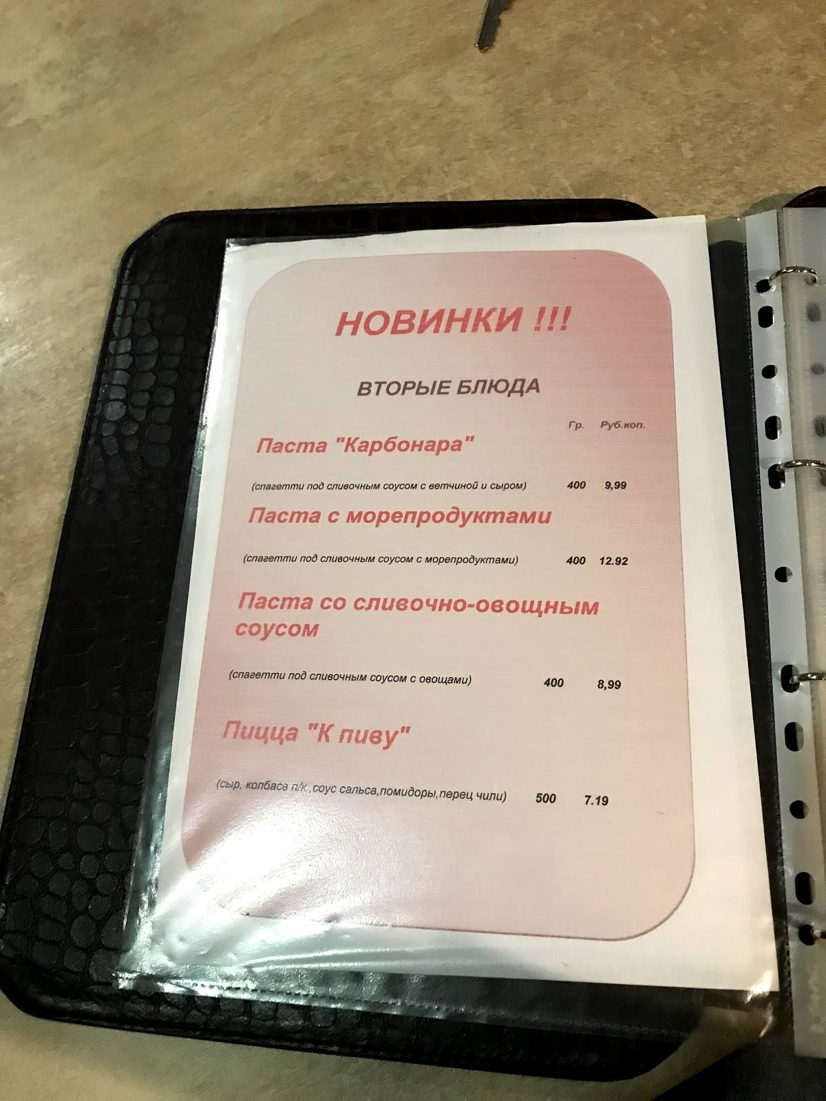 У фонтана меню