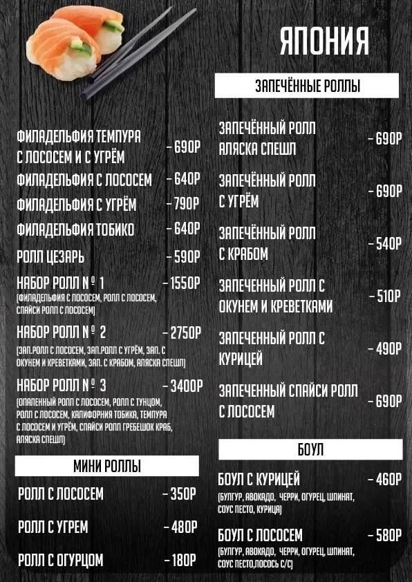 У пруда меню