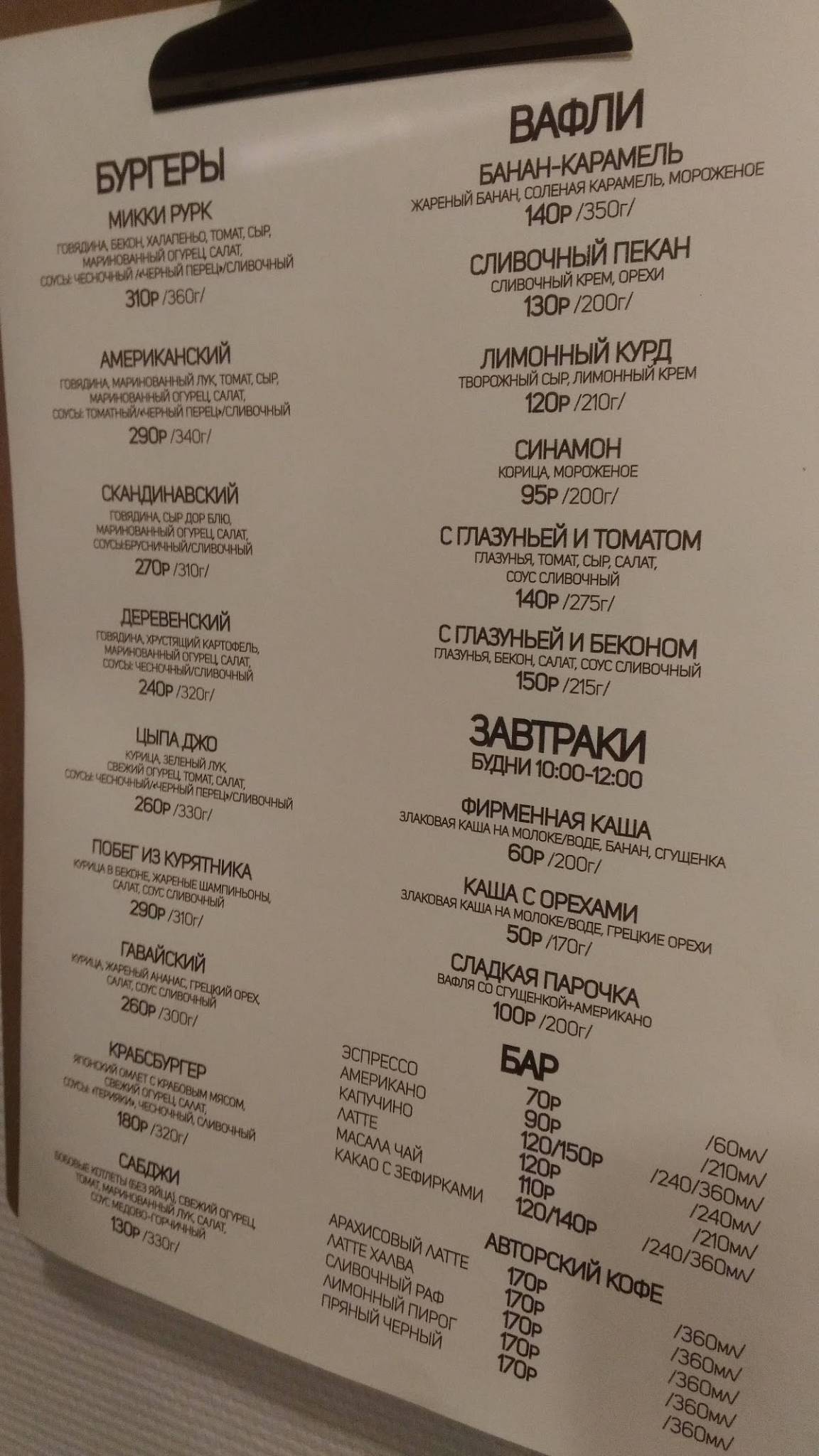 Uf Kitchen меню