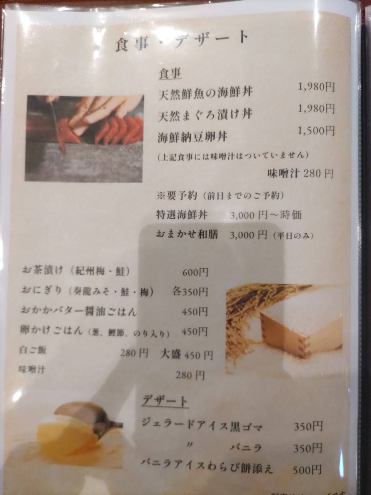 Koa Izakaia Ueda меню