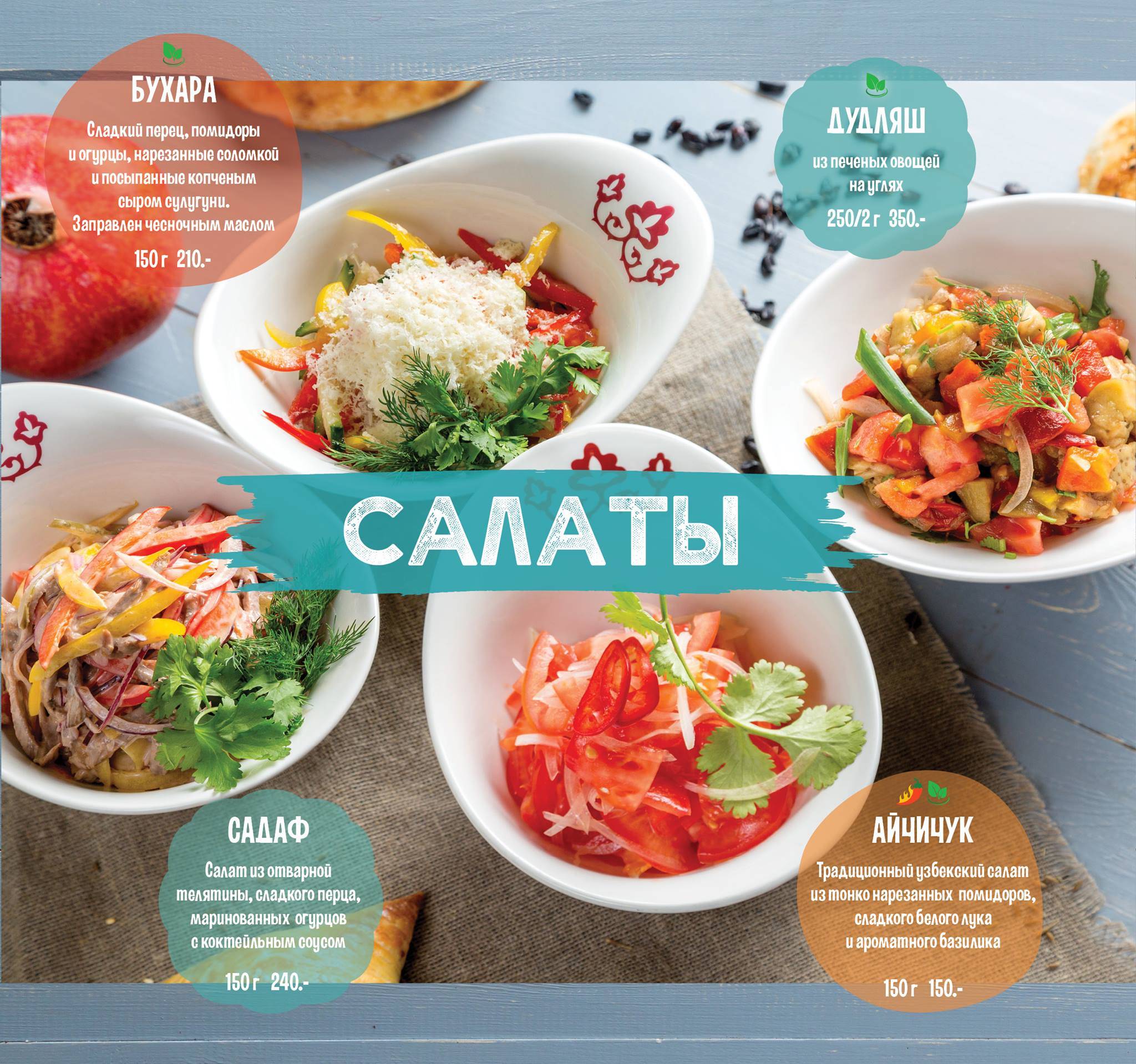 Чайхана NEFT Lounge меню