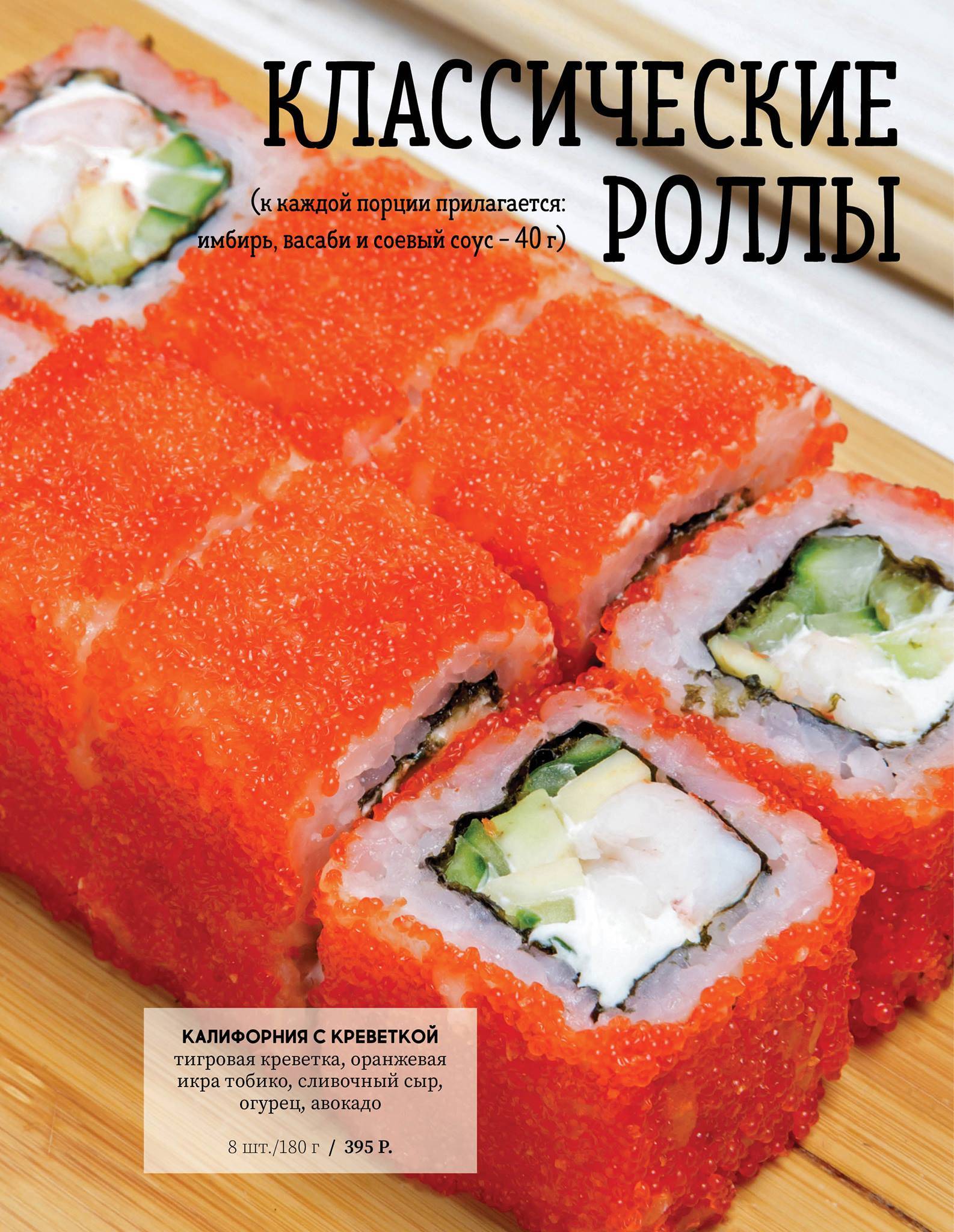 Тутто Бене меню