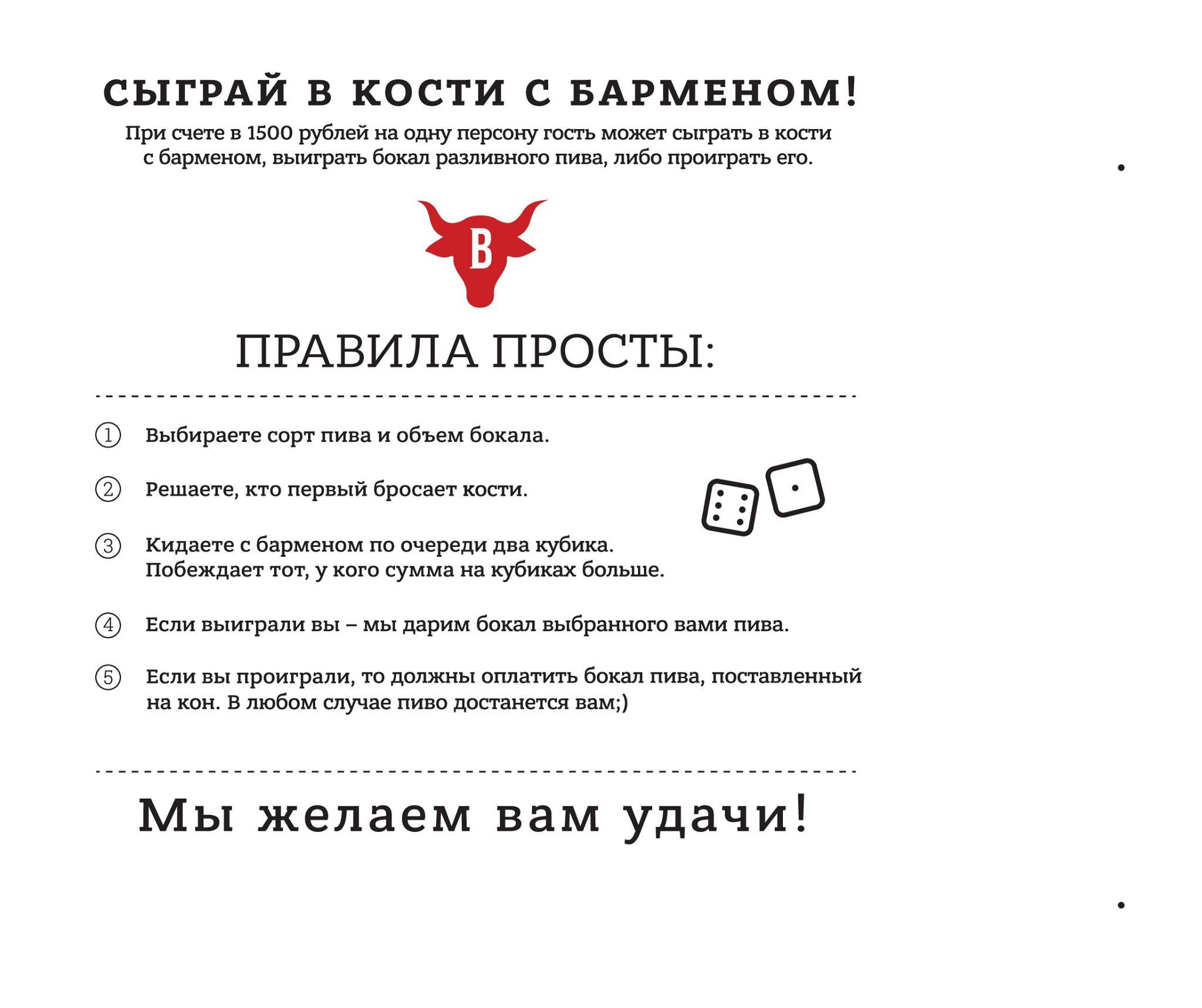 United Butchers меню