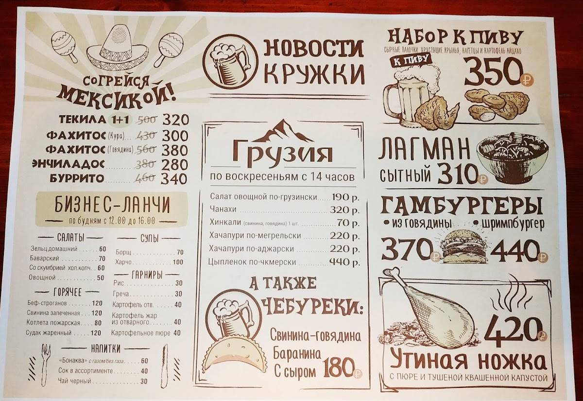 Уно Моменто меню