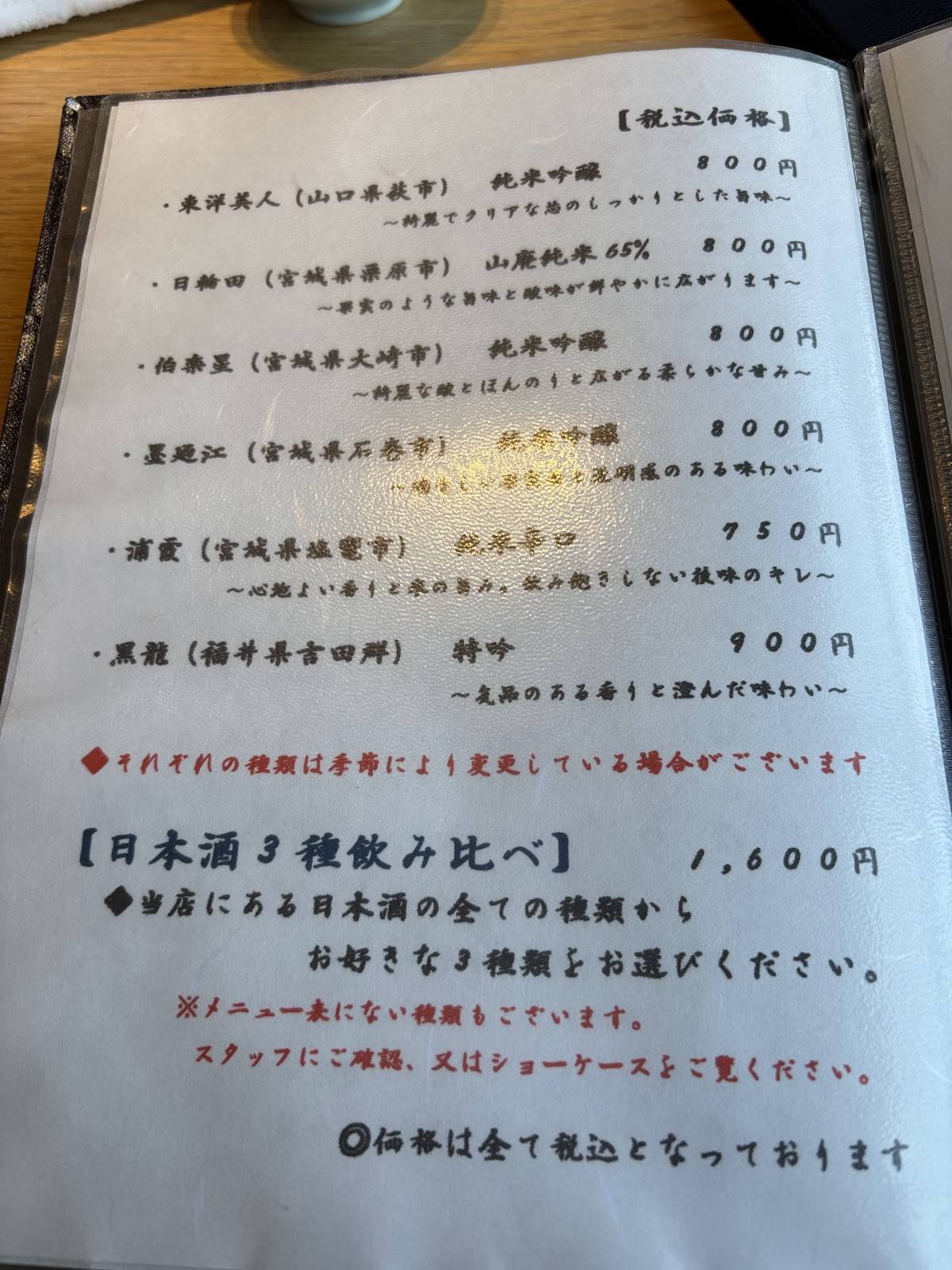 Usagi меню