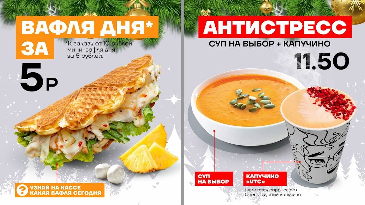 VAFFEL - Норвежские вафли в Минске меню