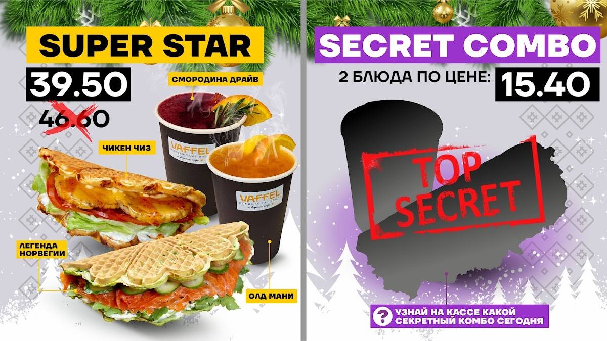 VAFFEL - Норвежские вафли в Минске меню
