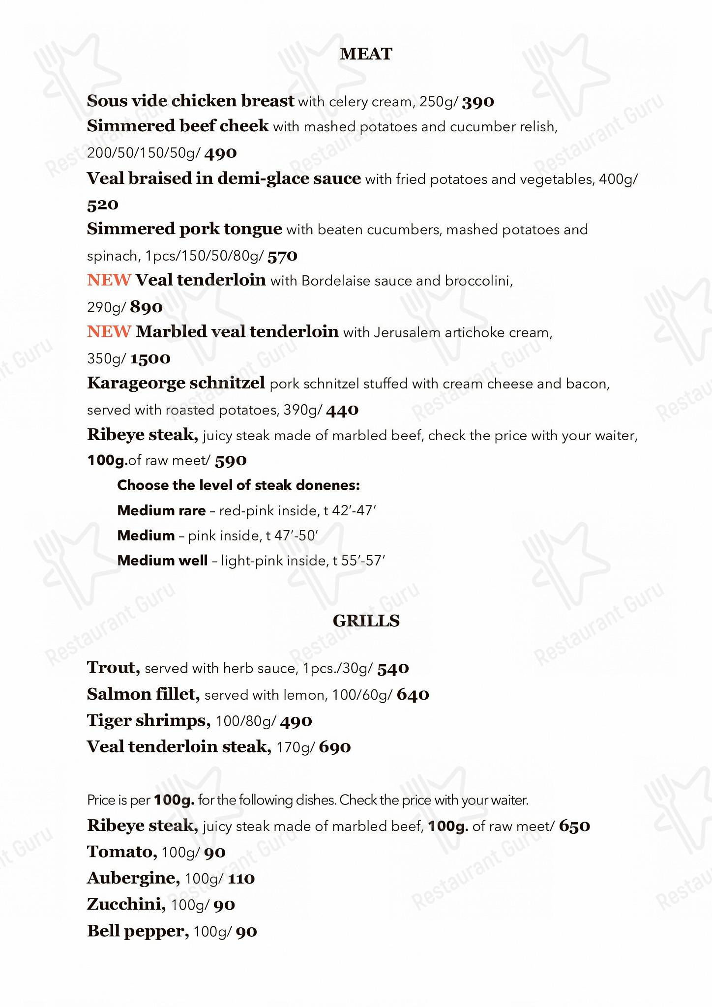 Ванильное небо в Ярославле - Bar menu