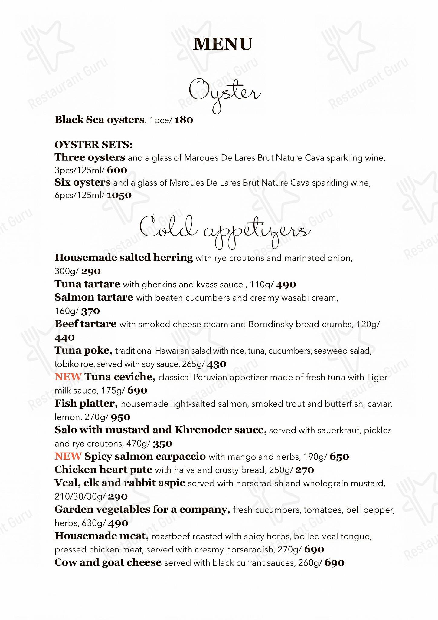 Bar menu ресторана Ванильное небо в Ярославле