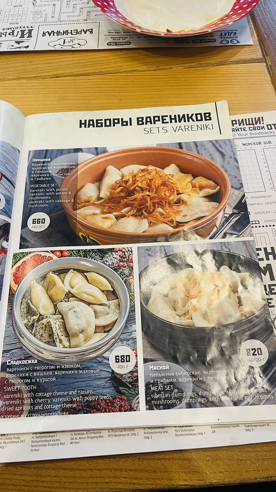 Вареничная № 1 меню