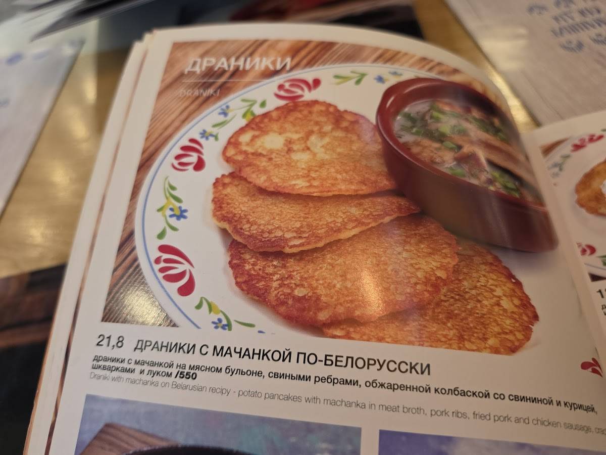 Васильки меню