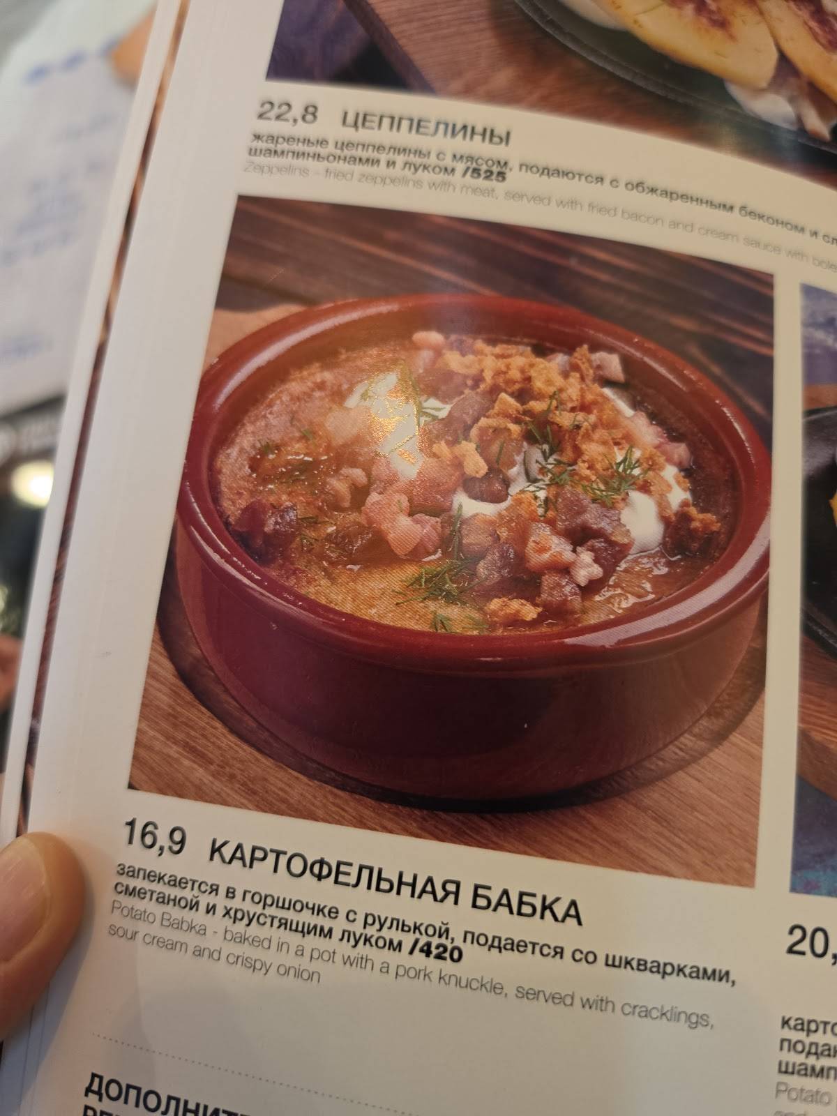 Васильки меню