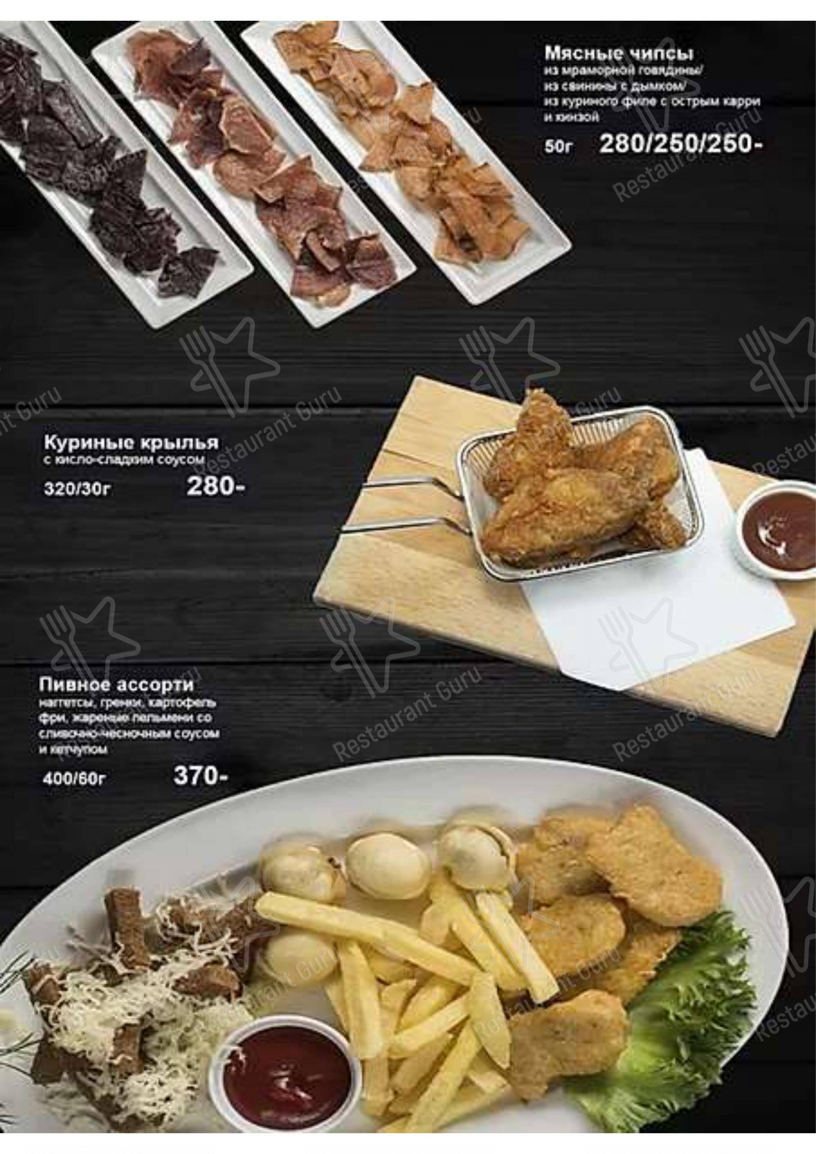 Меню паба и бара Veleson