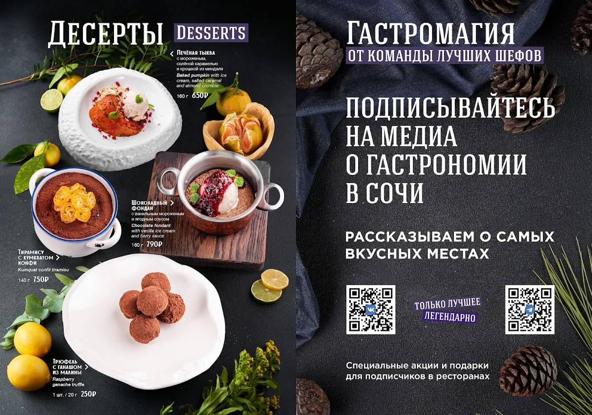 Вельвет меню
