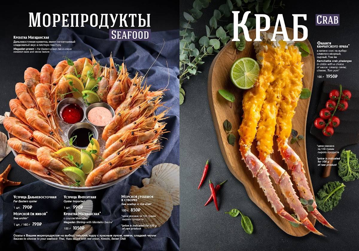 Вельвет меню