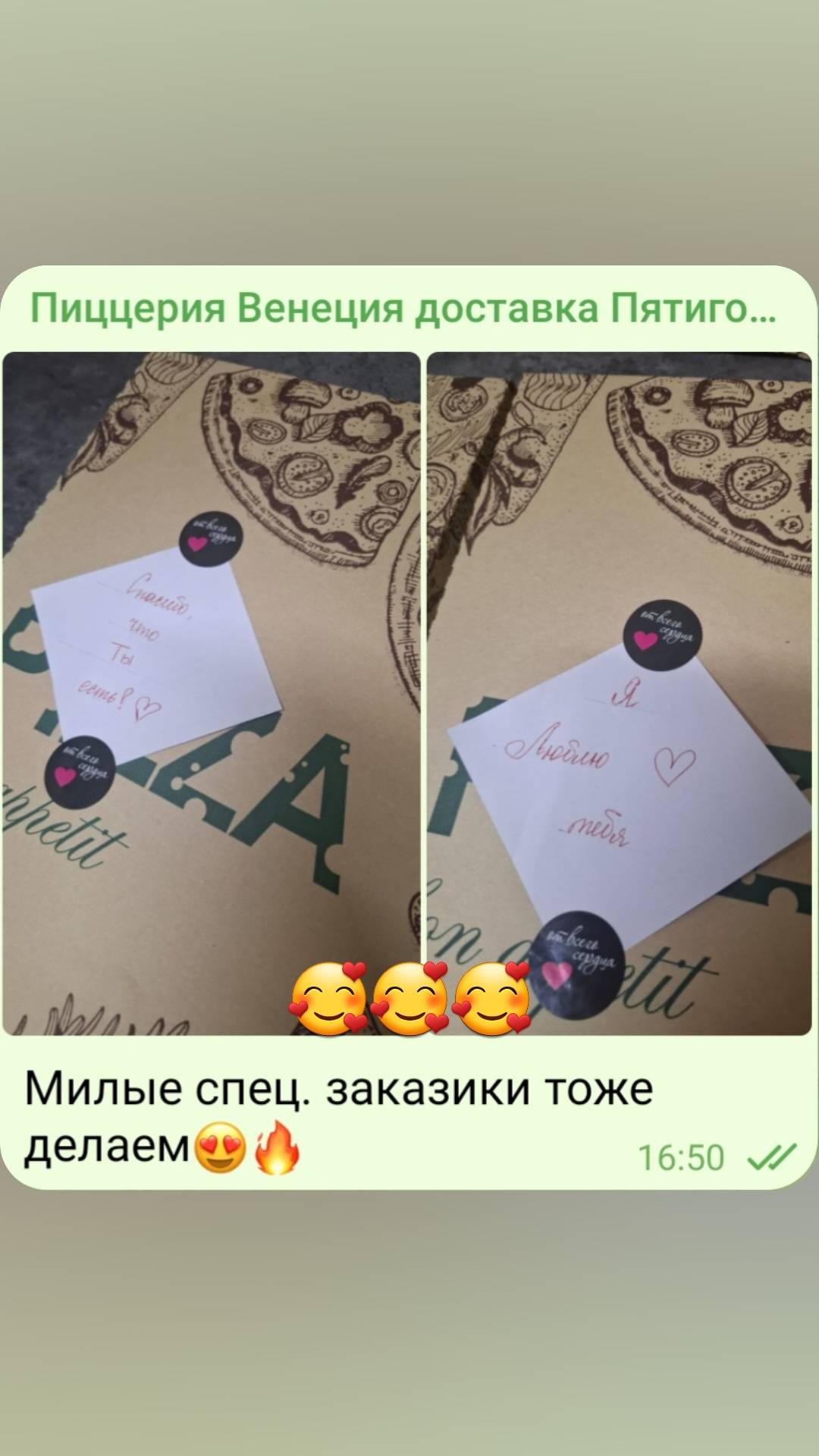 Венеция меню