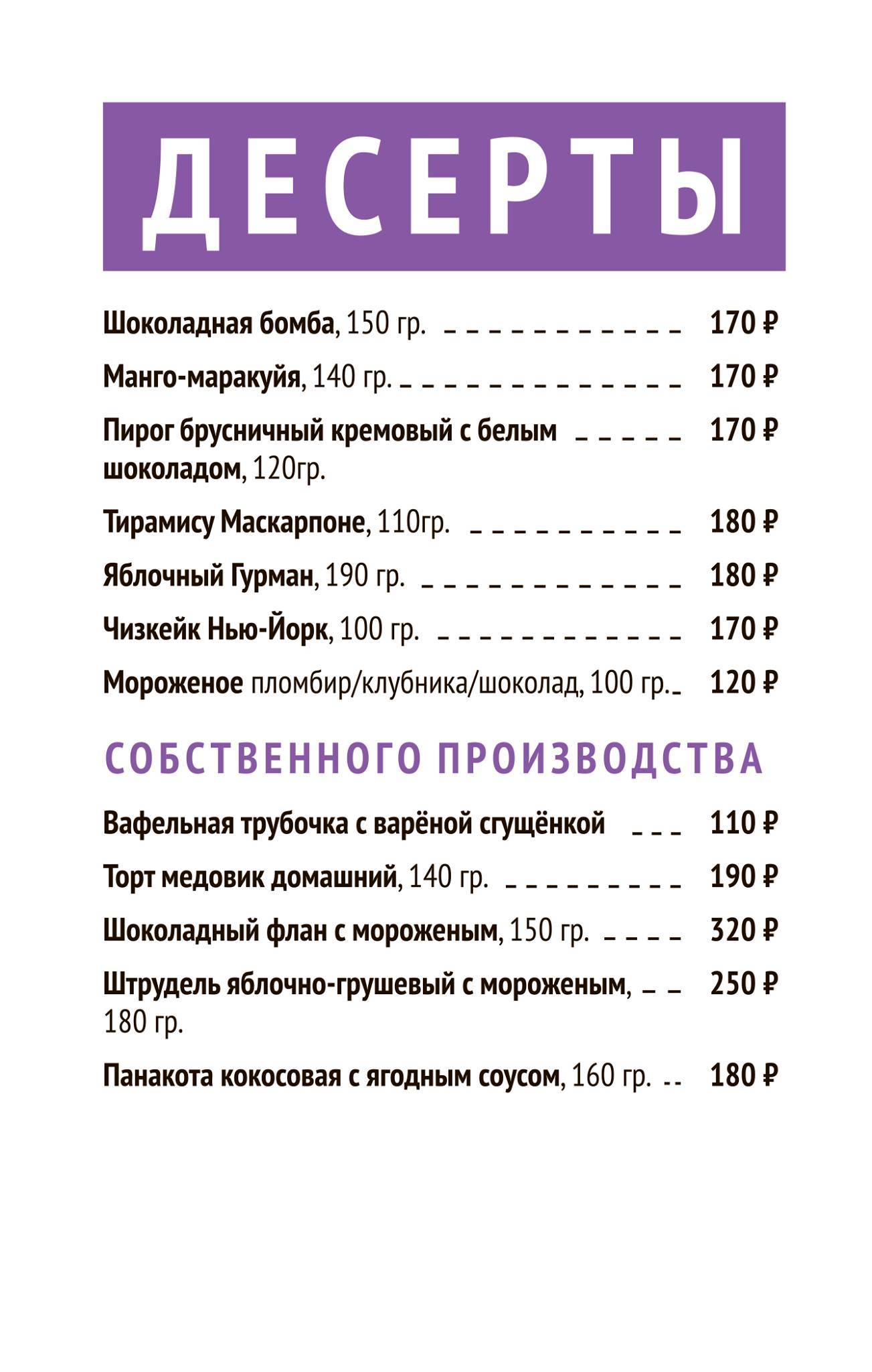 Ля кафе Веранда меню