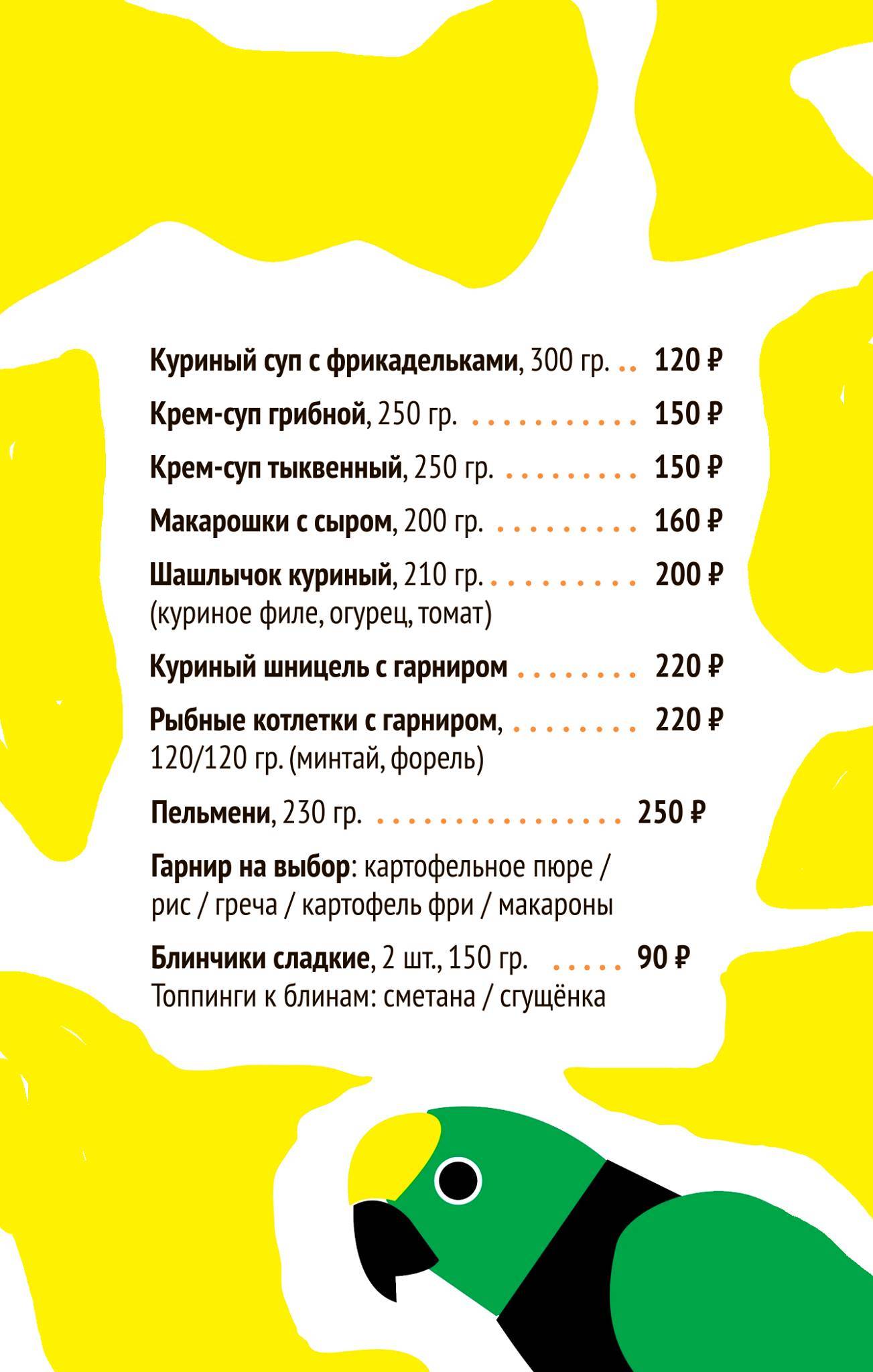 Ля кафе Веранда меню