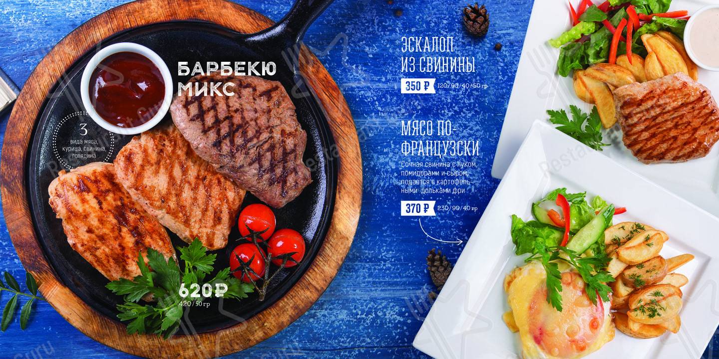 Меню Вереск - еда и напитки