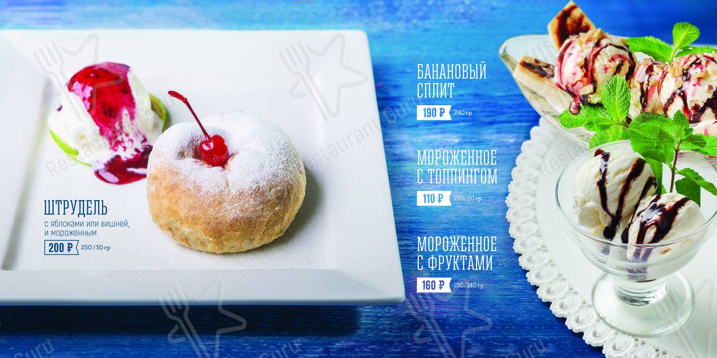 Меню Вереск - блюда и напитки