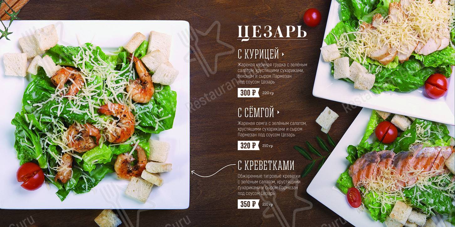 Меню Вереск - блюда и напитки