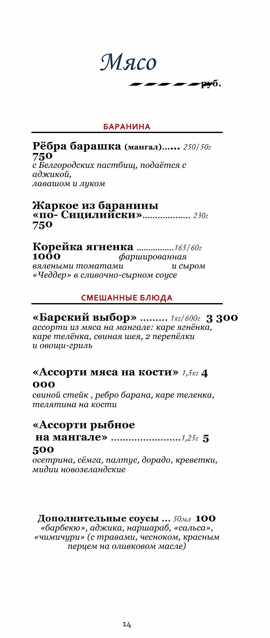 Веретено меню