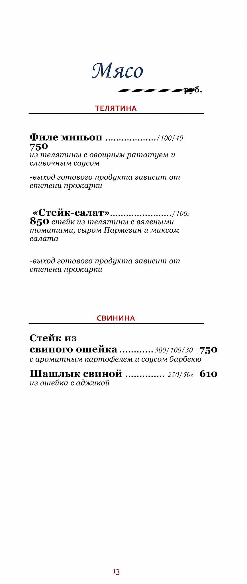 Веретено меню