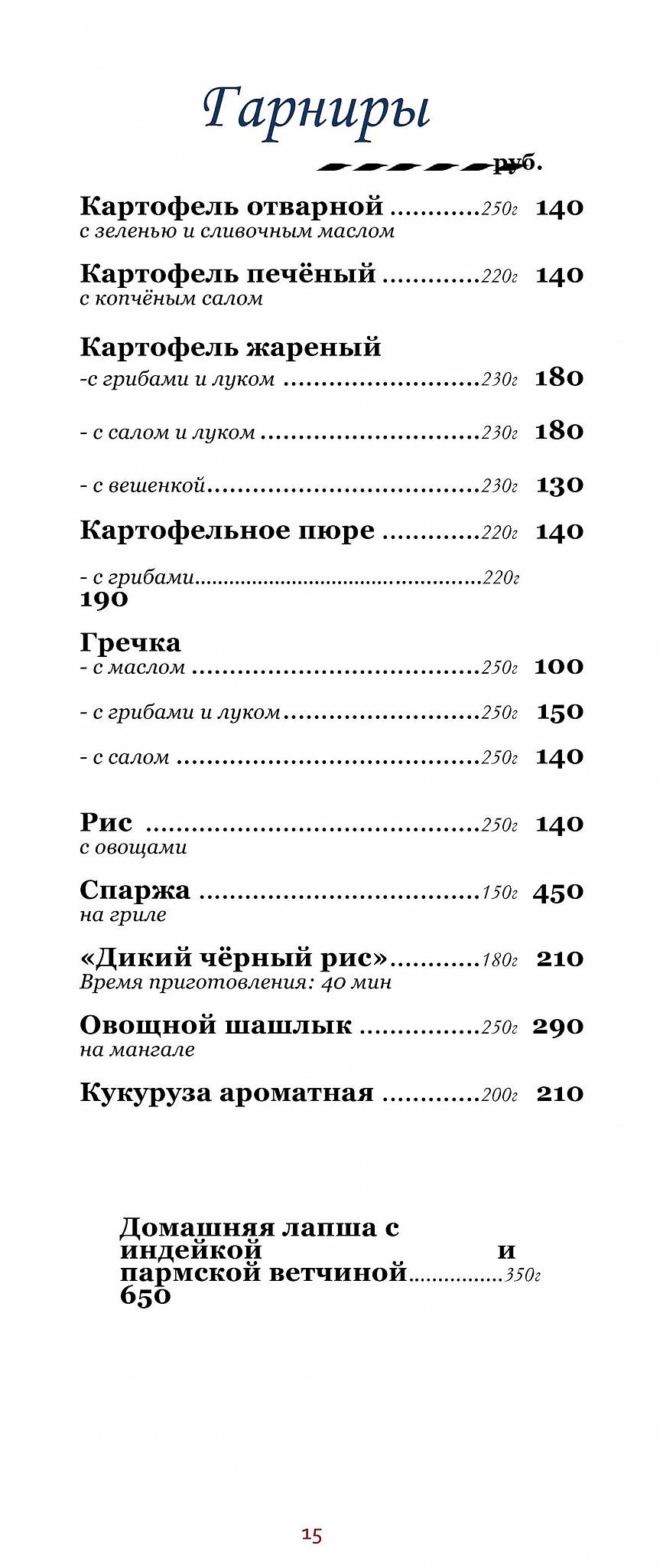 Веретено меню