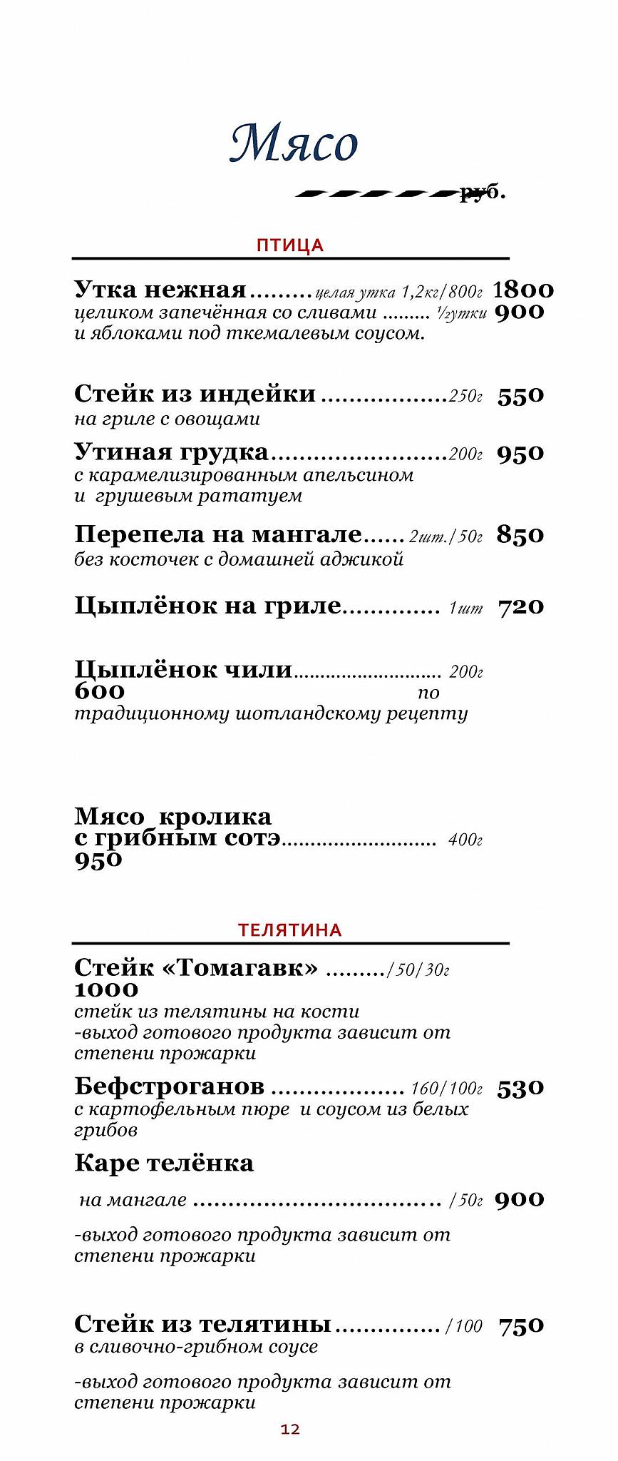 Веретено меню