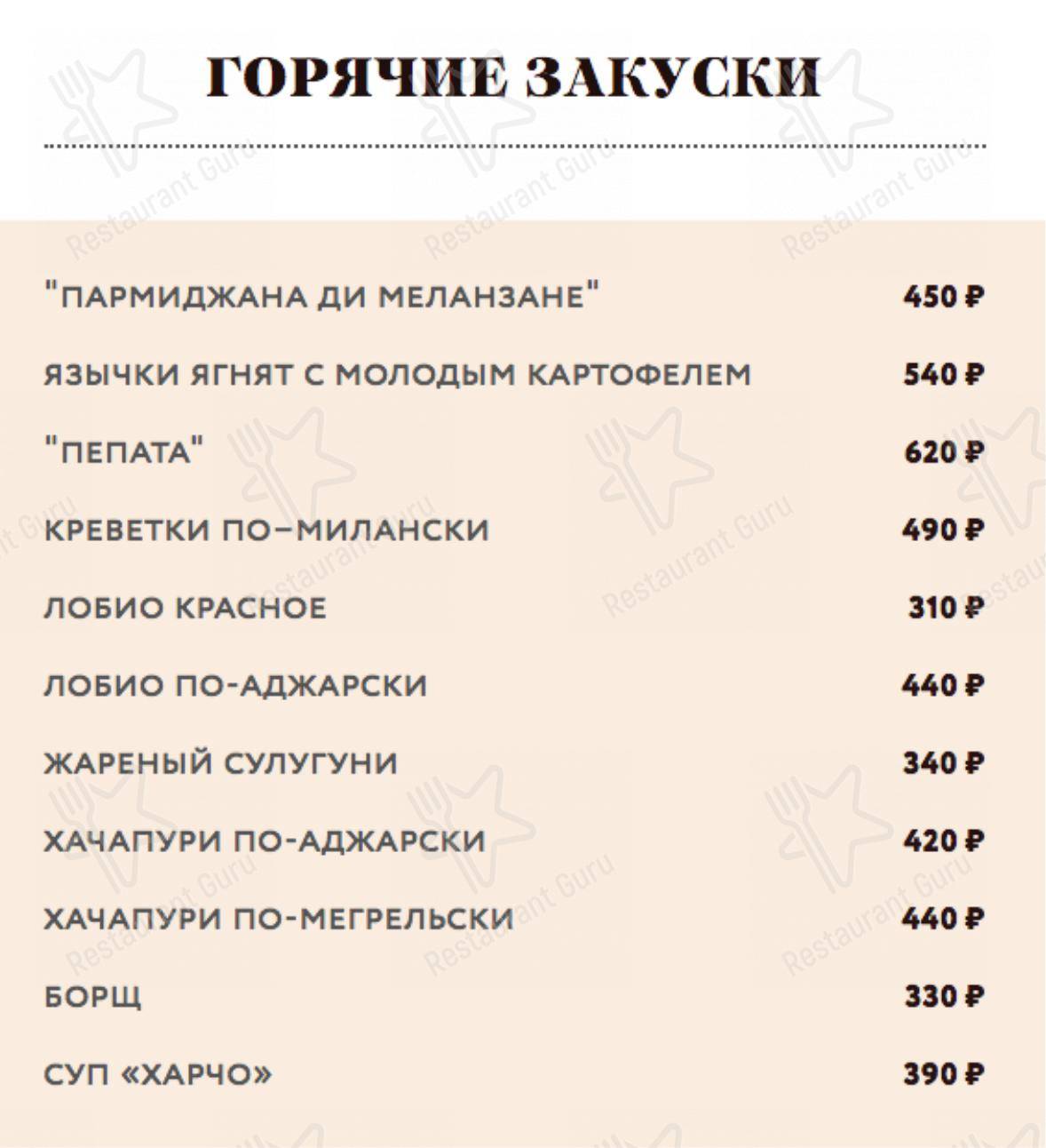 Меню для посетителей ресторана VillaMio