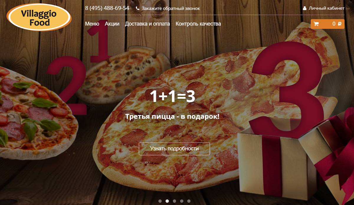 Villaggio Food меню