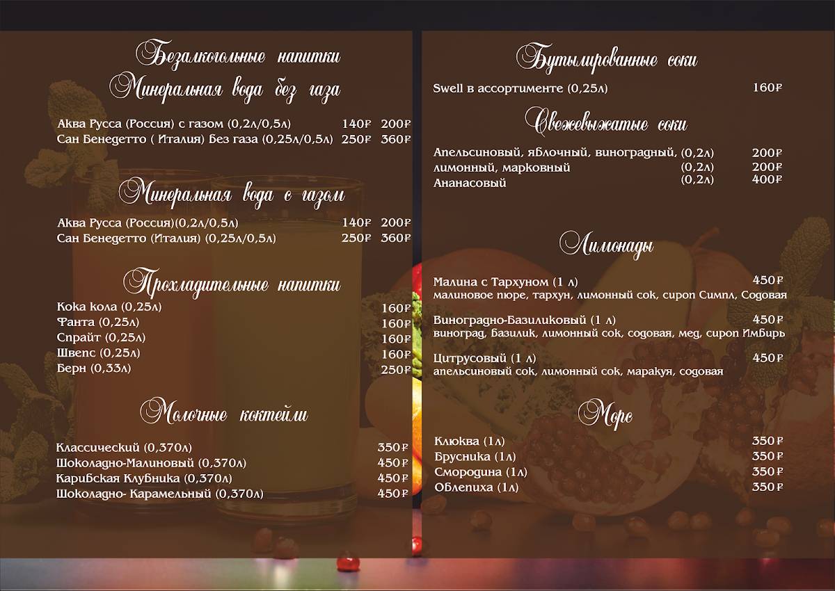 Виноград меню
