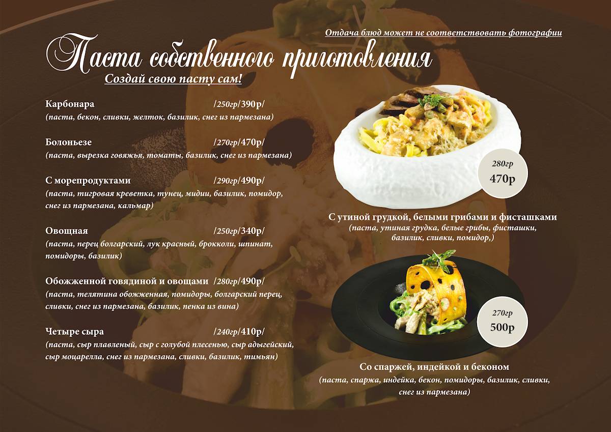 Виноград меню