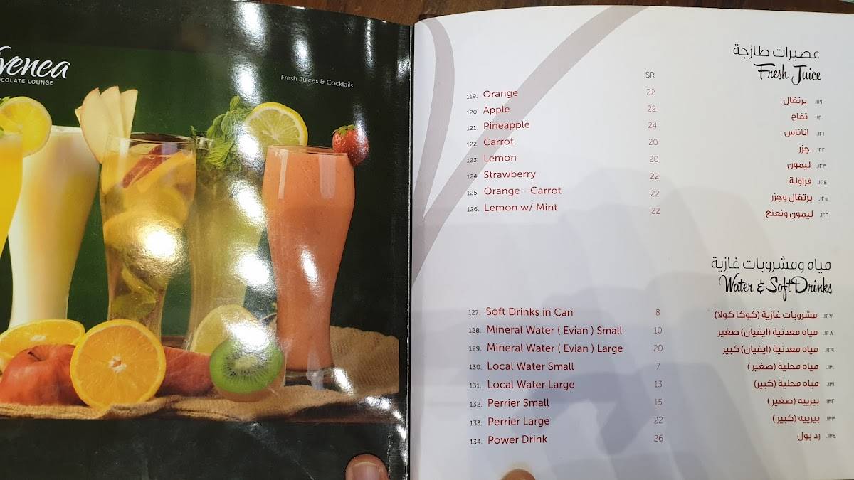 Vivenea Lounge меню