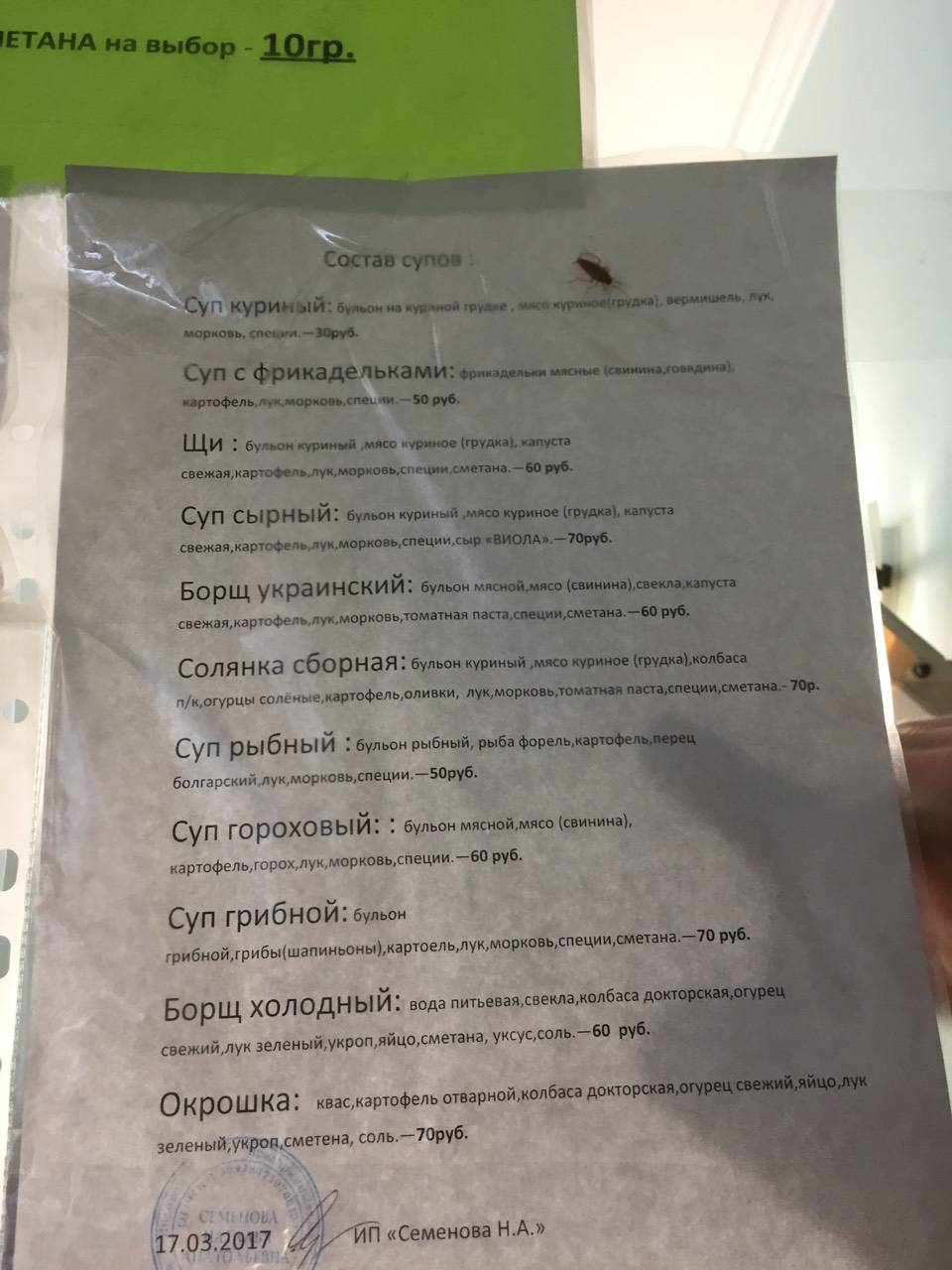 Вкусняшка меню
